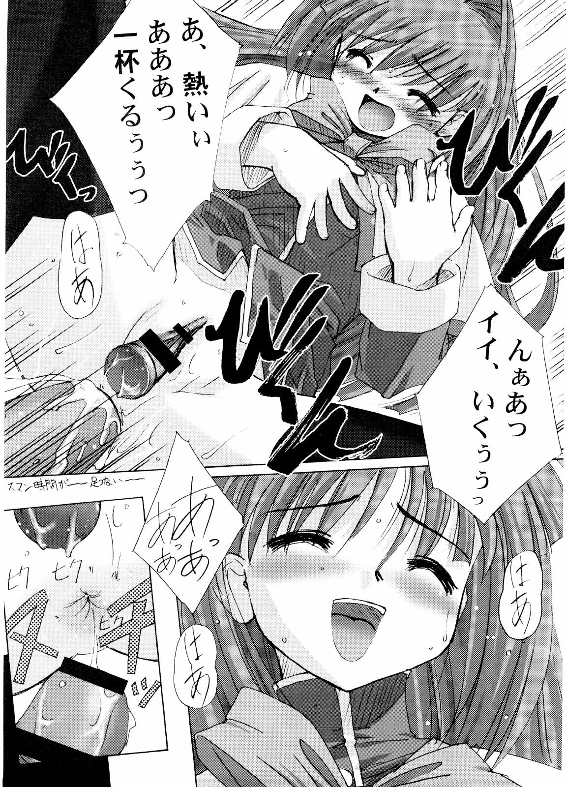 (C62) [G-Power! (SASAYUKi, Gody)] You Are The Only Version: Kanon Part 2 (Kanon) page 18 full