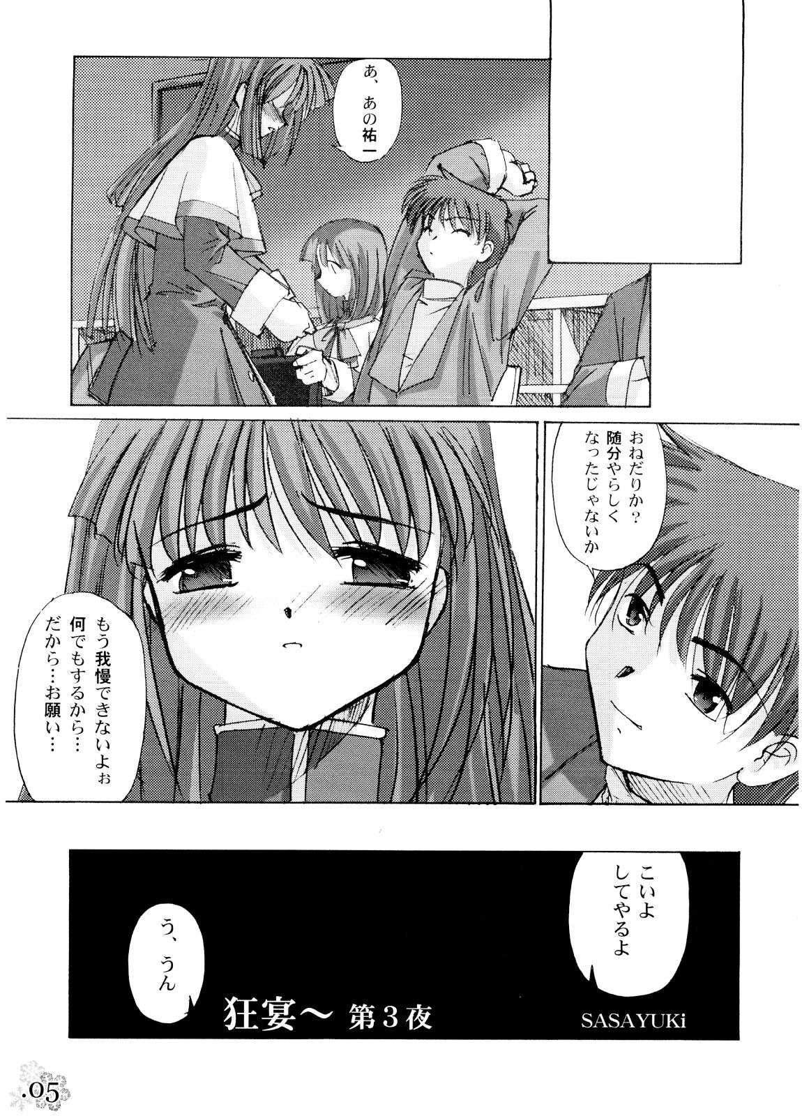 (C62) [G-Power! (SASAYUKi, Gody)] You Are The Only Version: Kanon Part 2 (Kanon) page 2 full