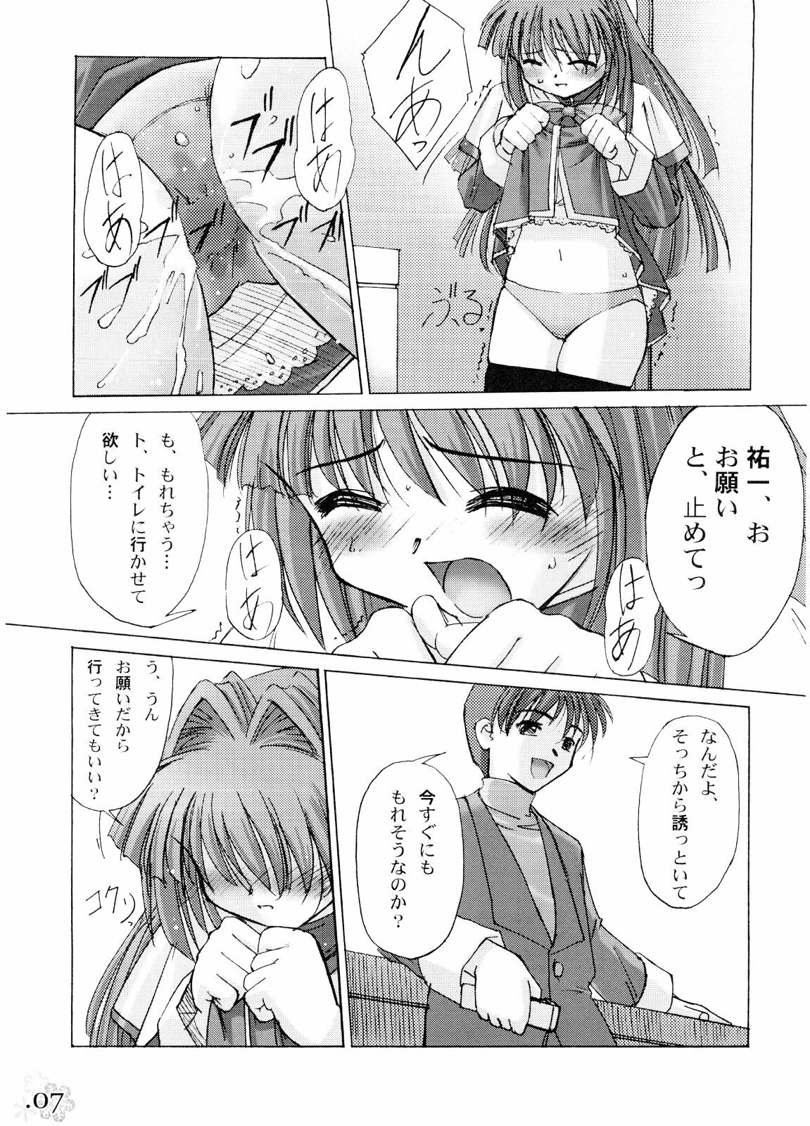 (C62) [G-Power! (SASAYUKi, Gody)] You Are The Only Version: Kanon Part 2 (Kanon) page 4 full