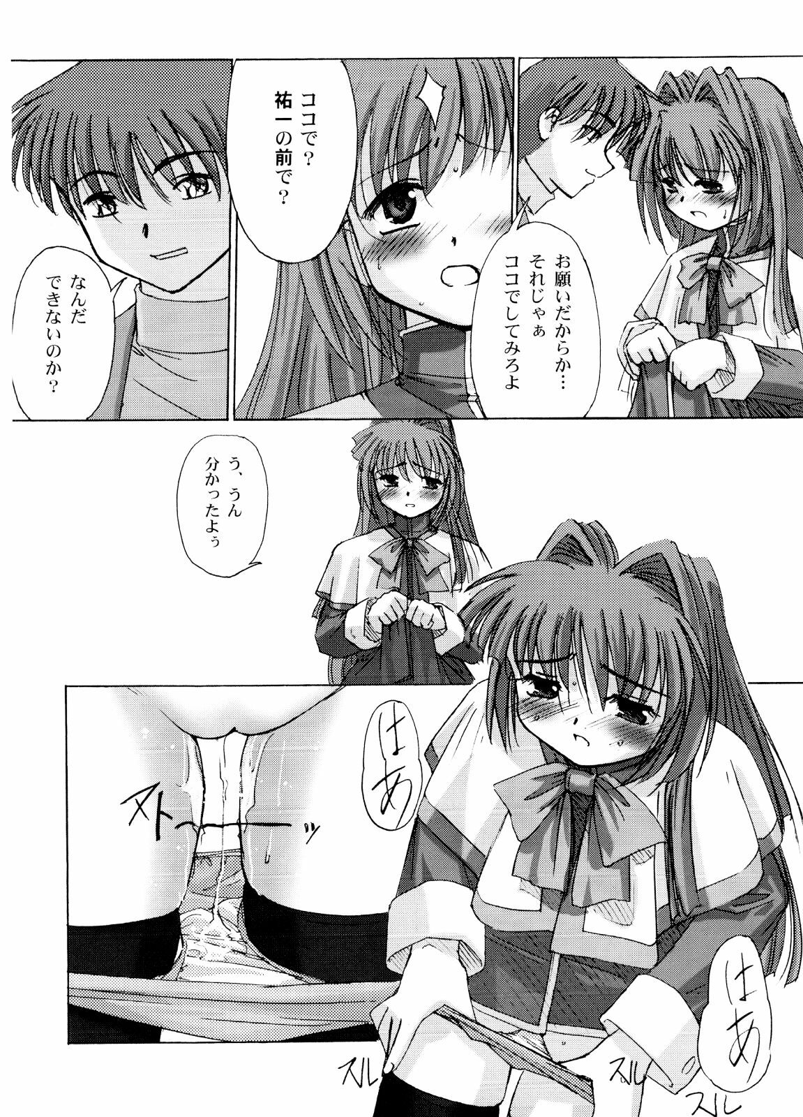 (C62) [G-Power! (SASAYUKi, Gody)] You Are The Only Version: Kanon Part 2 (Kanon) page 5 full