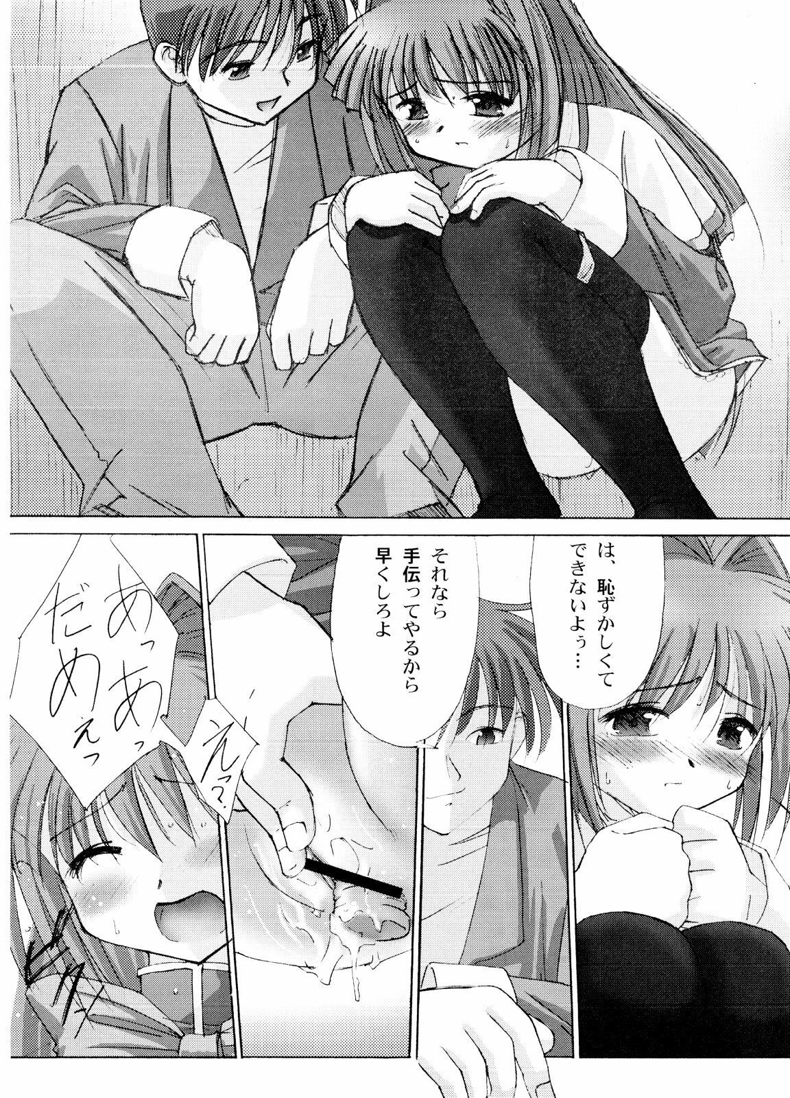 (C62) [G-Power! (SASAYUKi, Gody)] You Are The Only Version: Kanon Part 2 (Kanon) page 6 full