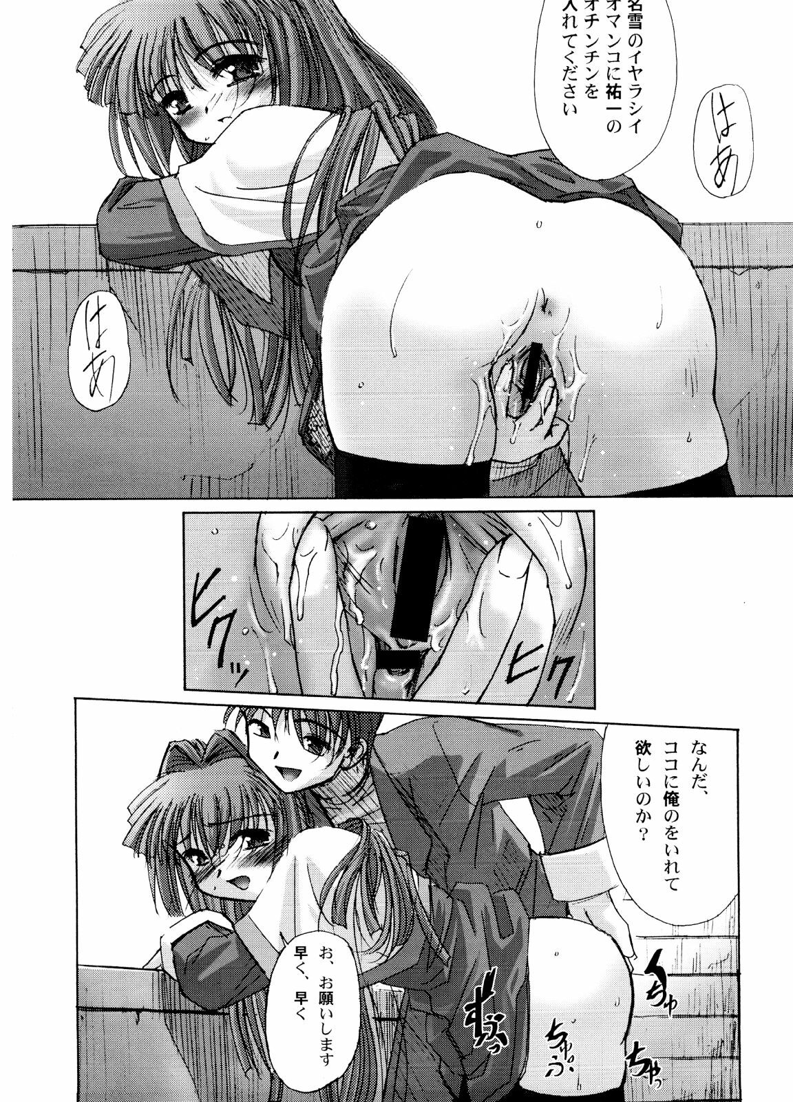 (C62) [G-Power! (SASAYUKi, Gody)] You Are The Only Version: Kanon Part 2 (Kanon) page 9 full