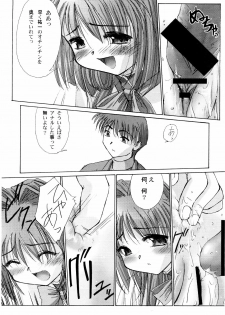 (C62) [G-Power! (SASAYUKi, Gody)] You Are The Only Version: Kanon Part 2 (Kanon) - page 10