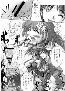 (C62) [G-Power! (SASAYUKi, Gody)] You Are The Only Version: Kanon Part 2 (Kanon) - page 13