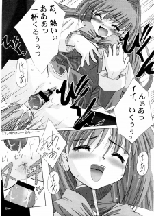 (C62) [G-Power! (SASAYUKi, Gody)] You Are The Only Version: Kanon Part 2 (Kanon) - page 18