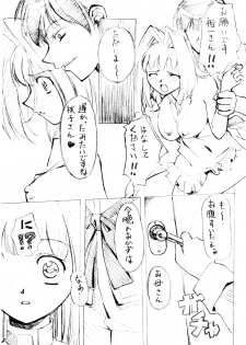 (C62) [G-Power! (SASAYUKi, Gody)] You Are The Only Version: Kanon Part 2 (Kanon) - page 24