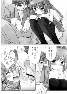 (C62) [G-Power! (SASAYUKi, Gody)] You Are The Only Version: Kanon Part 2 (Kanon) - page 6