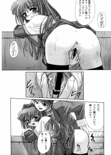 (C62) [G-Power! (SASAYUKi, Gody)] You Are The Only Version: Kanon Part 2 (Kanon) - page 9