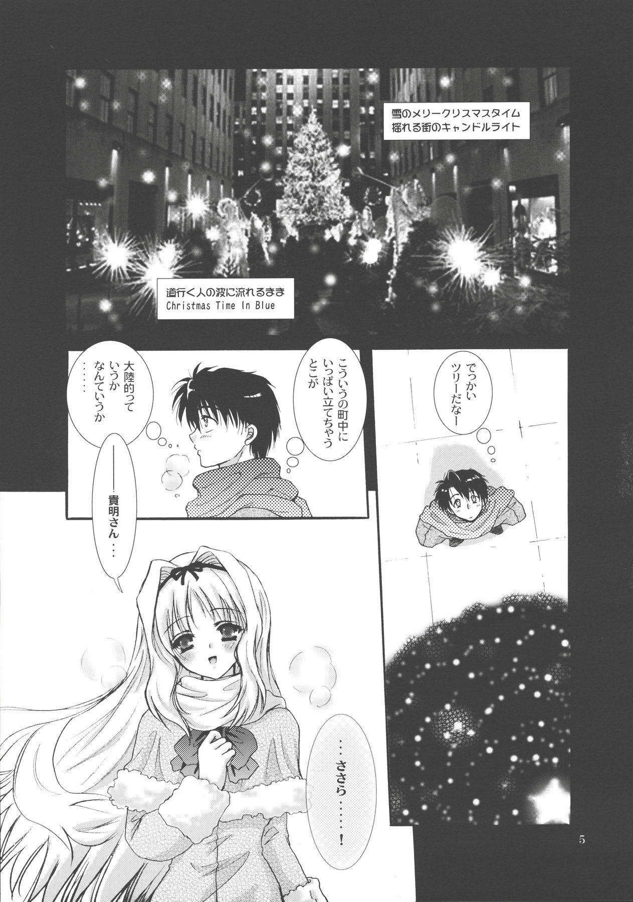 (C69) [OZON DANCE (Sagami Ichisuke)] Tenkuu Butou 2 (ToHeart2) page 4 full