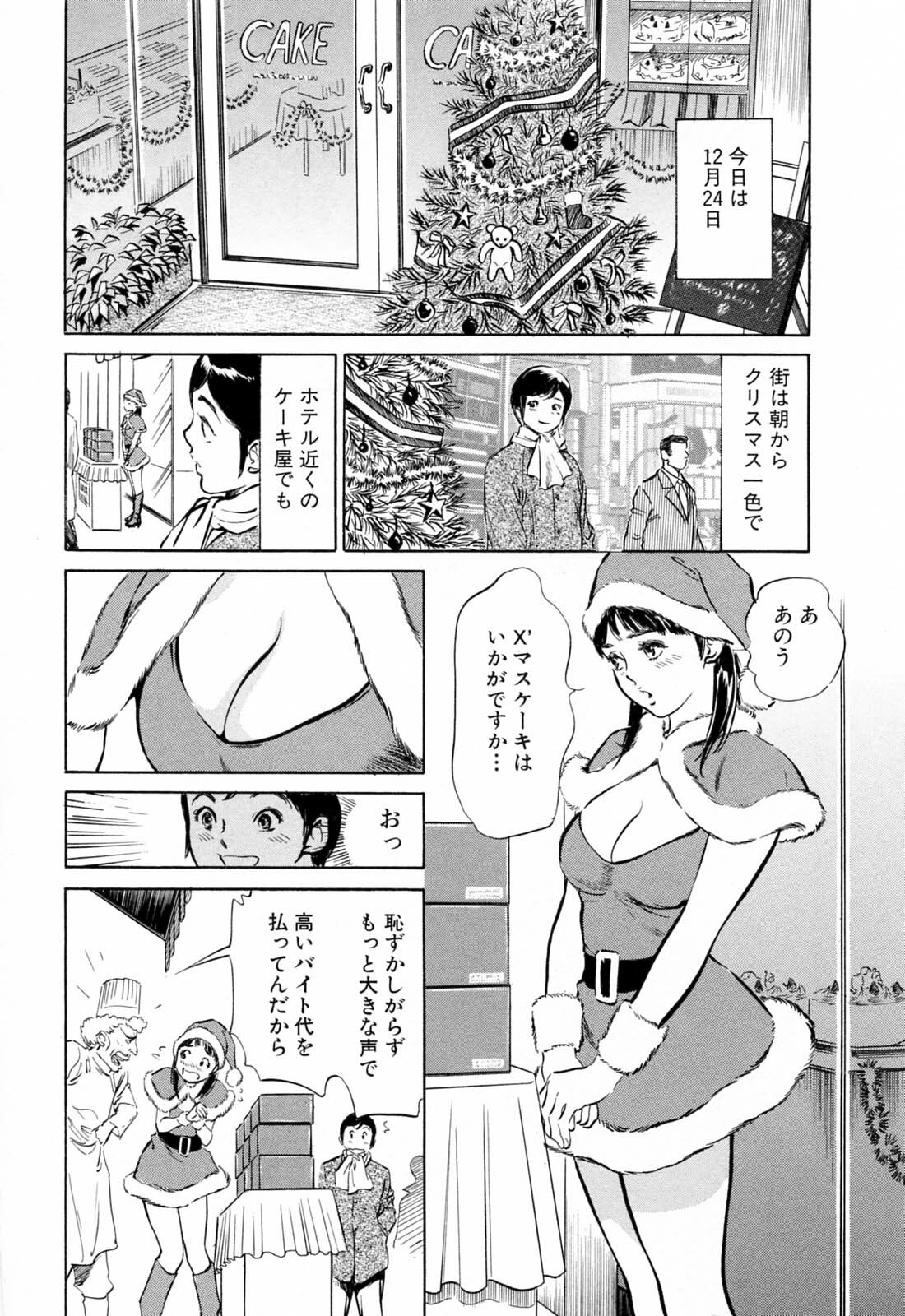 [Hazuki Kaoru] Hotel de Dakishimete Mankai Otome Hen page 168 full