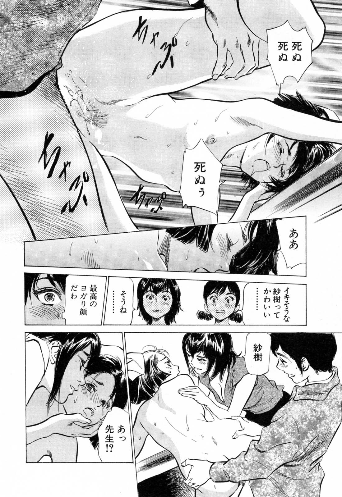 [Hazuki Kaoru] Hotel de Dakishimete Mankai Otome Hen page 22 full