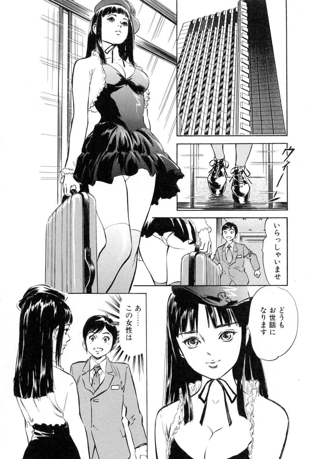 [Hazuki Kaoru] Hotel de Dakishimete Mankai Otome Hen page 28 full