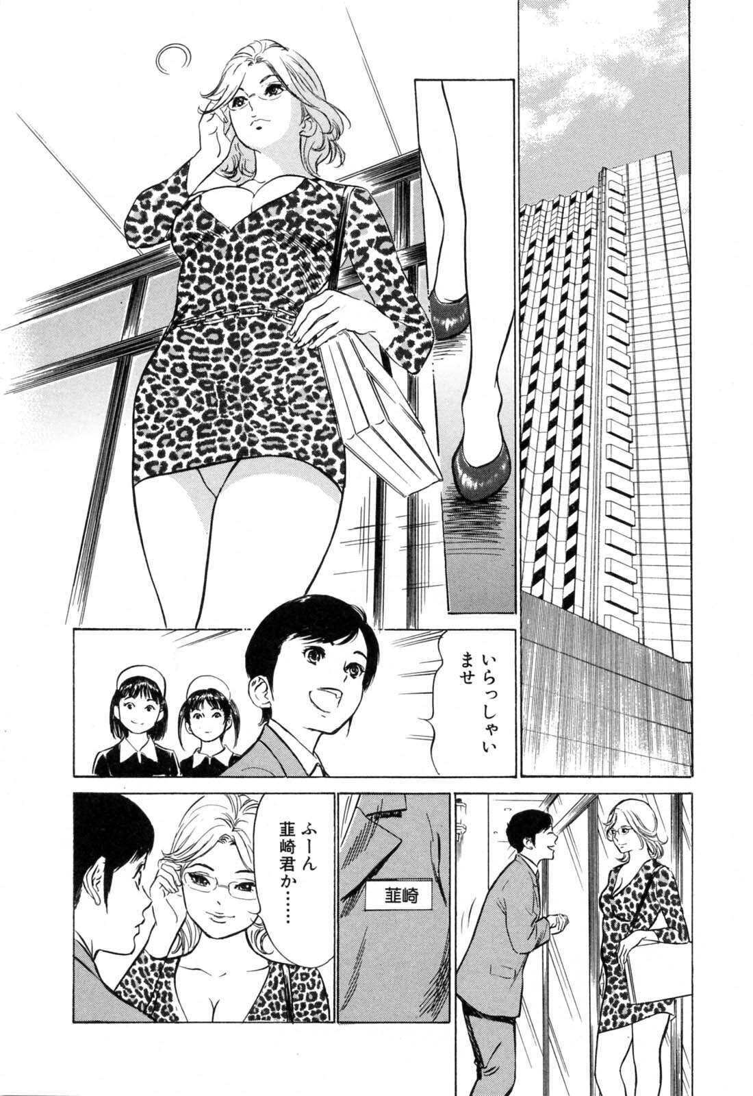 [Hazuki Kaoru] Hotel de Dakishimete Mankai Otome Hen page 48 full