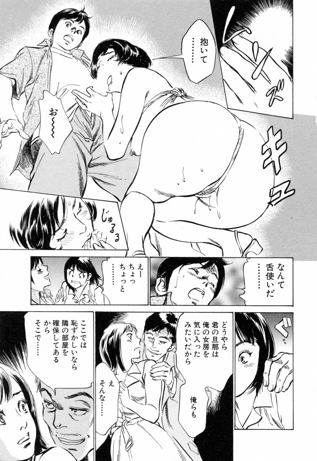 [Hazuki Kaoru] Hotel de Dakishimete Mankai Otome Hen page 93 full