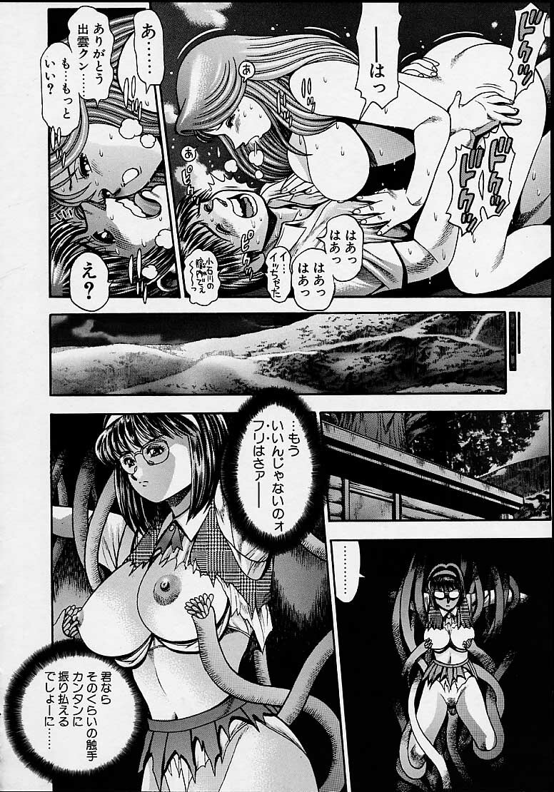 [Chataroo] Nami SOS! 5 Girls page 107 full