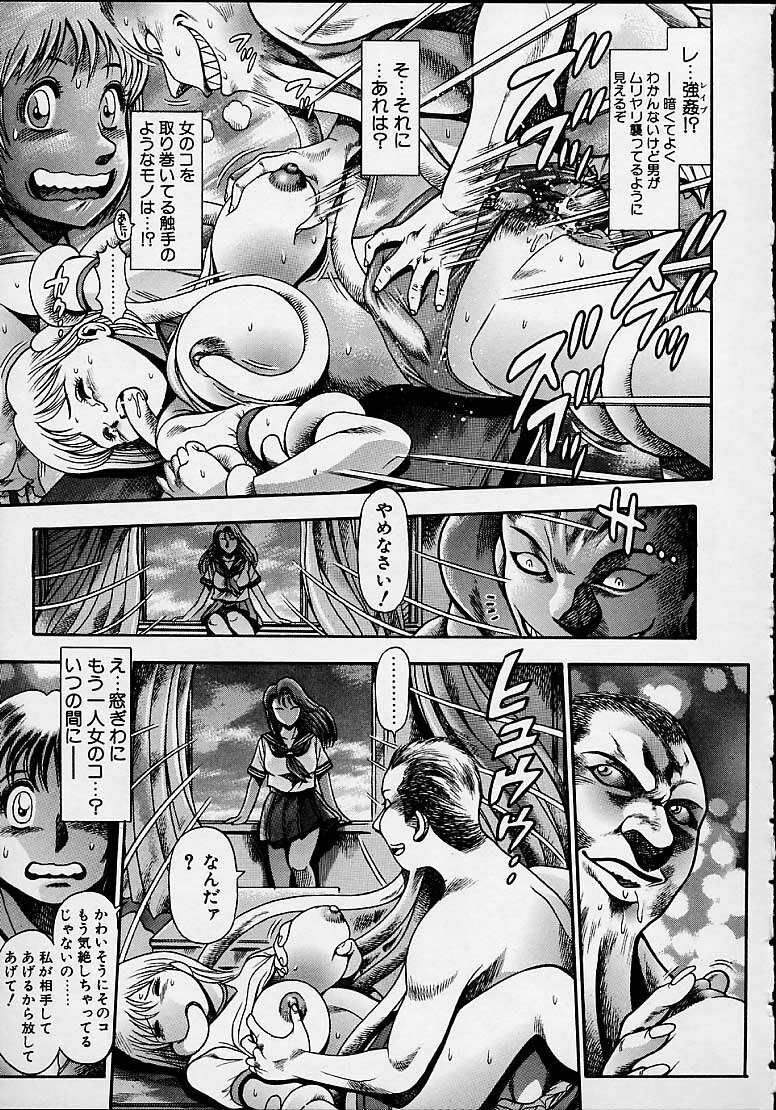 [Chataroo] Nami SOS! 5 Girls page 11 full