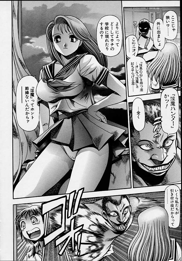 [Chataroo] Nami SOS! 5 Girls page 12 full