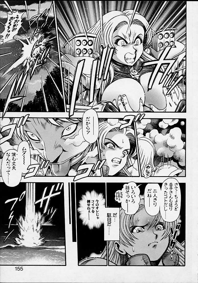 [Chataroo] Nami SOS! 5 Girls page 150 full