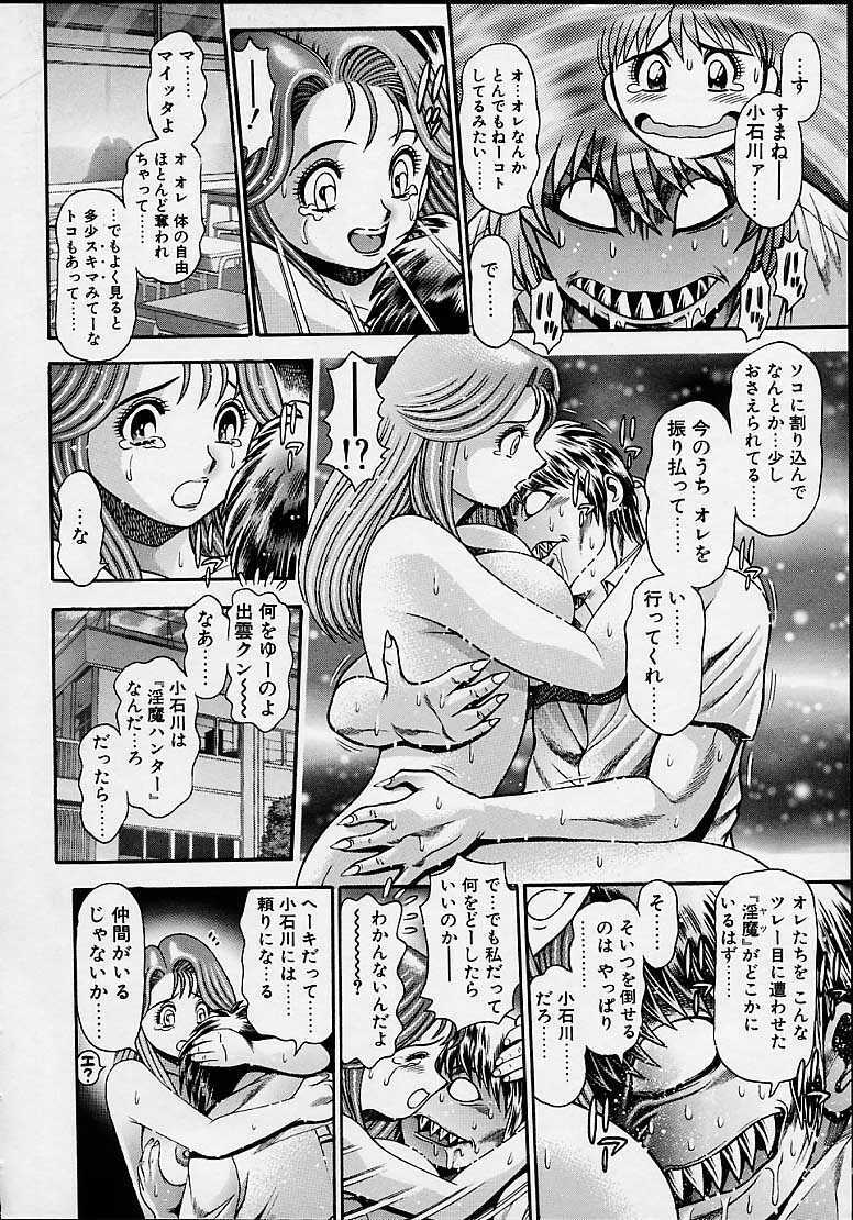 [Chataroo] Nami SOS! 5 Girls page 177 full