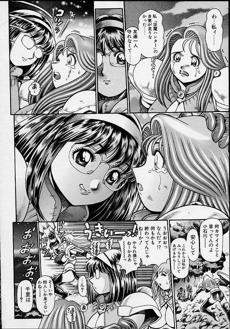 [Chataroo] Nami SOS! 5 Girls page 193 full