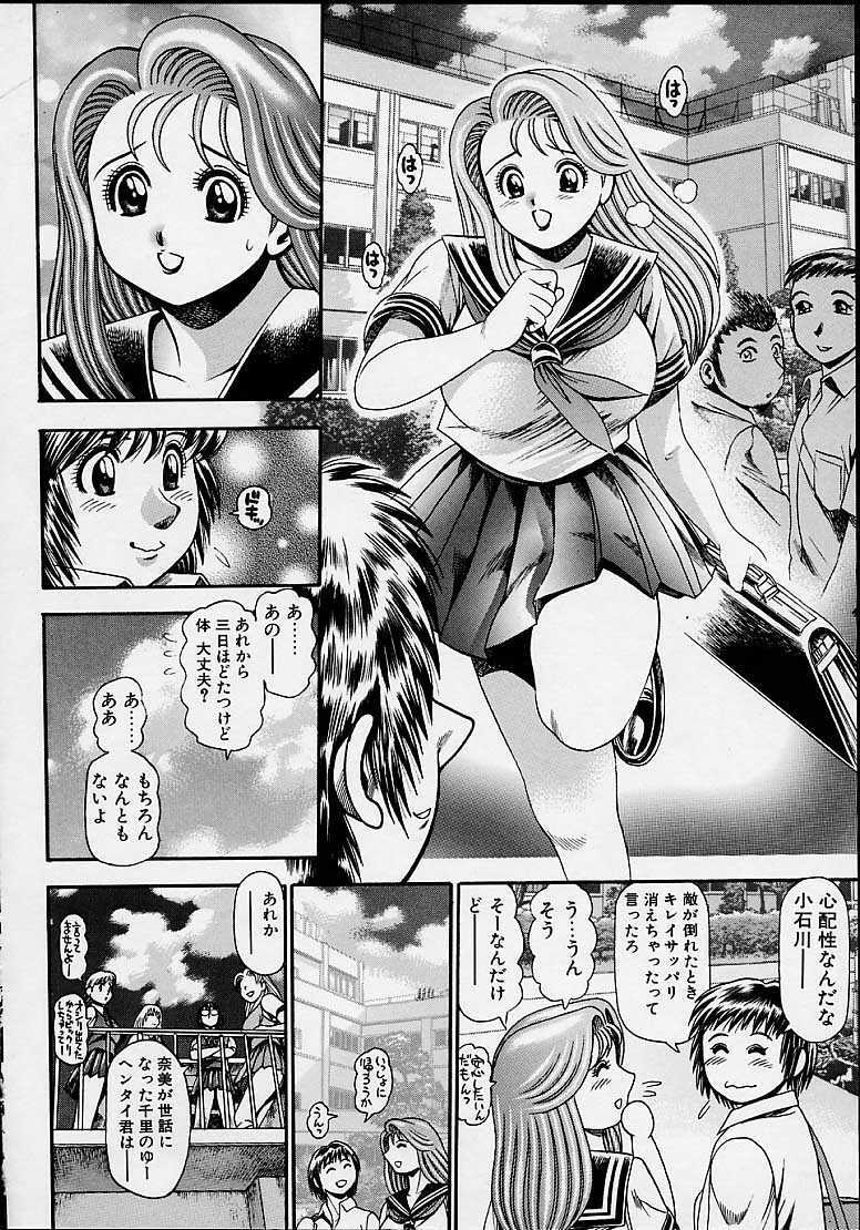 [Chataroo] Nami SOS! 5 Girls page 195 full