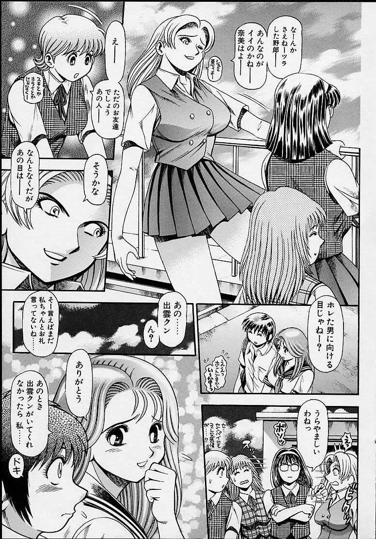 [Chataroo] Nami SOS! 5 Girls page 196 full