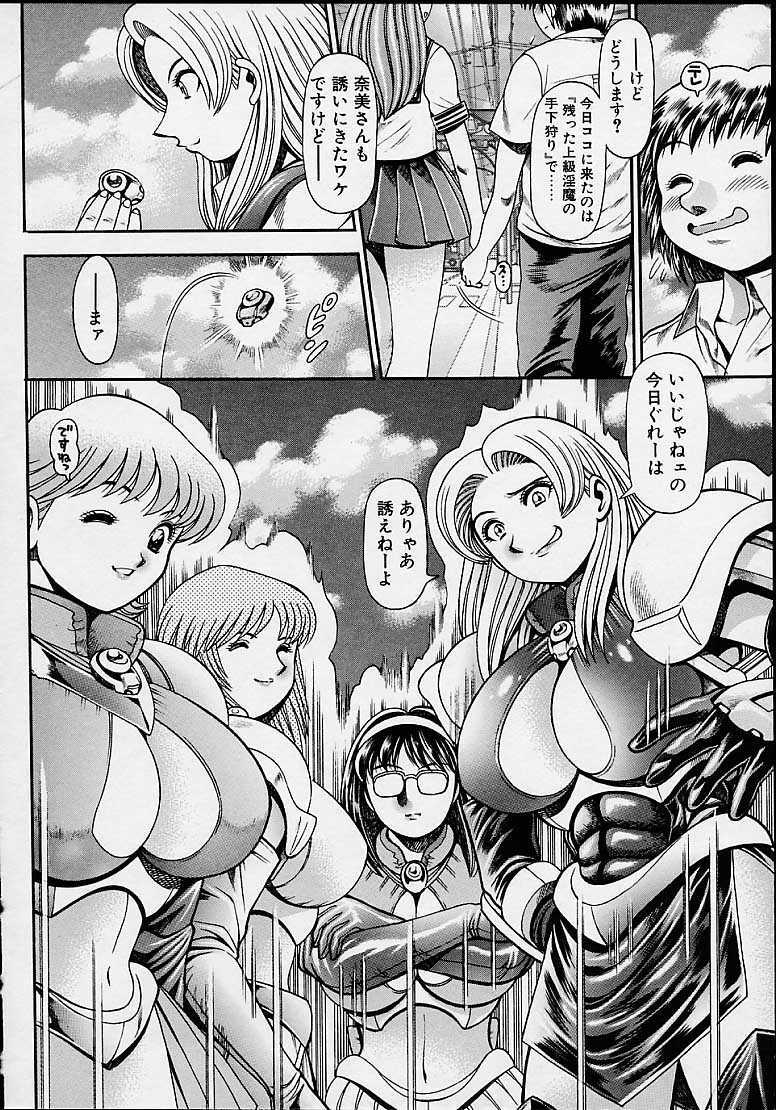 [Chataroo] Nami SOS! 5 Girls page 197 full