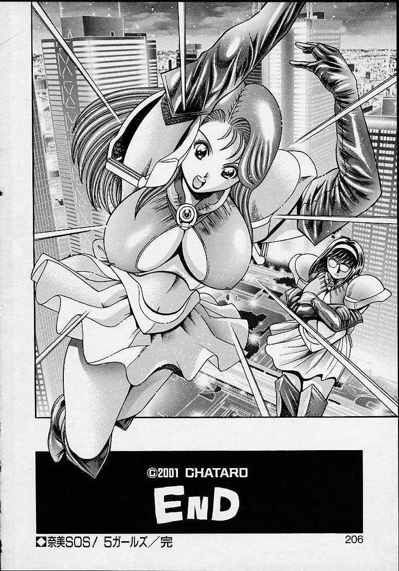 [Chataroo] Nami SOS! 5 Girls page 201 full