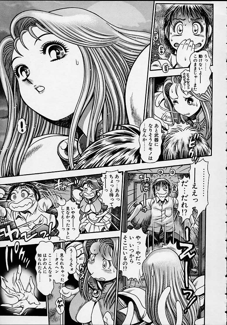 [Chataroo] Nami SOS! 5 Girls page 29 full