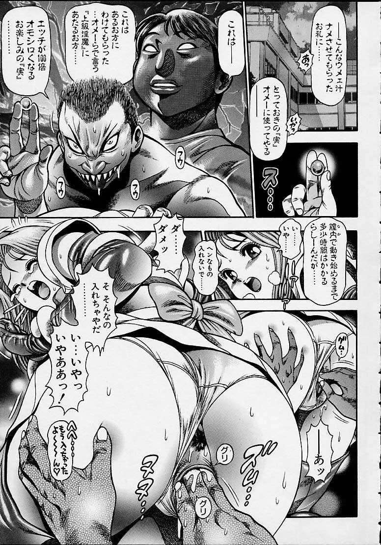 [Chataroo] Nami SOS! 5 Girls page 39 full