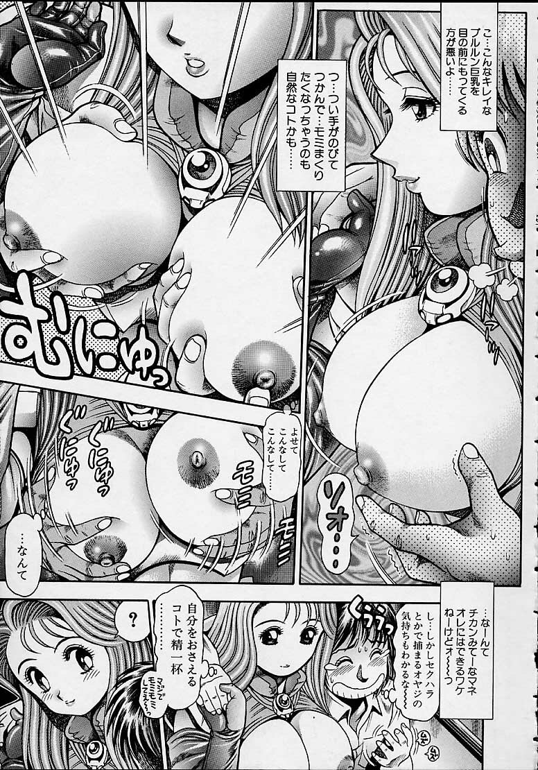 [Chataroo] Nami SOS! 5 Girls page 49 full