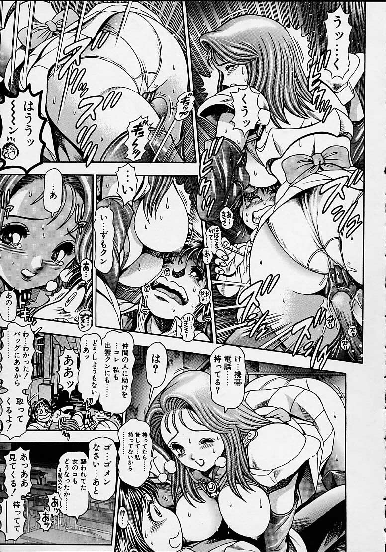 [Chataroo] Nami SOS! 5 Girls page 55 full