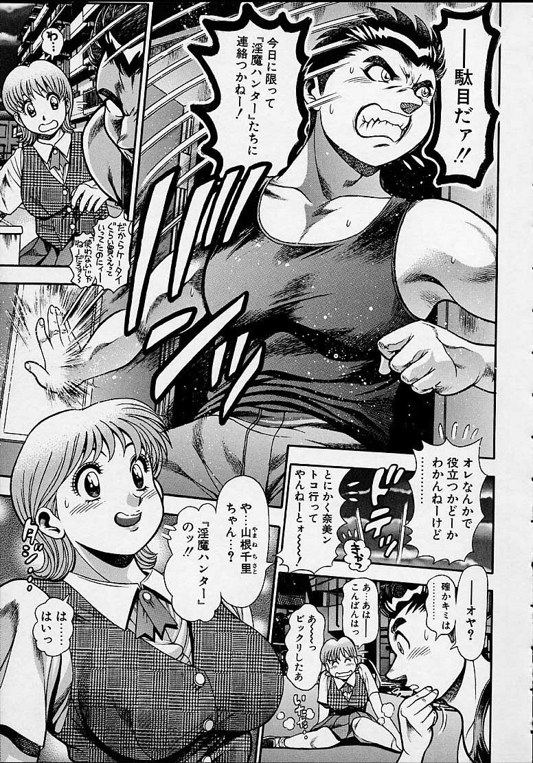 [Chataroo] Nami SOS! 5 Girls page 68 full