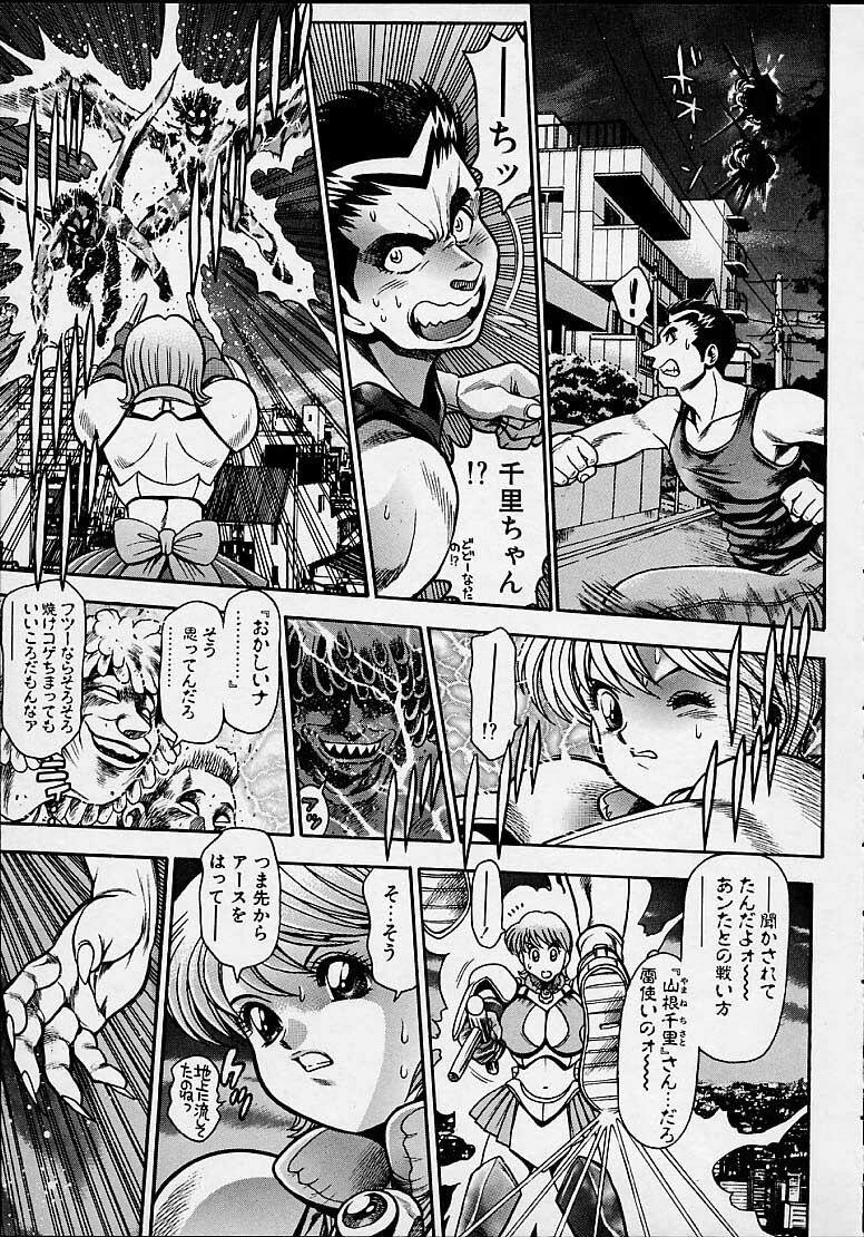 [Chataroo] Nami SOS! 5 Girls page 84 full