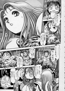 [Chataroo] Nami SOS! 5 Girls - page 29