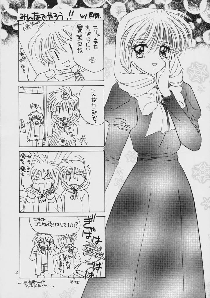 (C57) [STUDIO PAL (Hazuki Kaoru, Nanno Koto)] Liberty Bell (Tokimeki Memorial 2) page 29 full