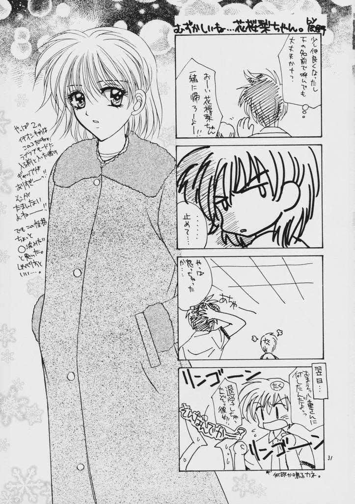 (C57) [STUDIO PAL (Hazuki Kaoru, Nanno Koto)] Liberty Bell (Tokimeki Memorial 2) page 30 full