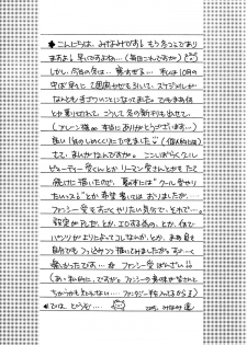 (C69) [Panis Angelics (Minami Haruka)] Love Material [English] [Liquid Passion] - page 6