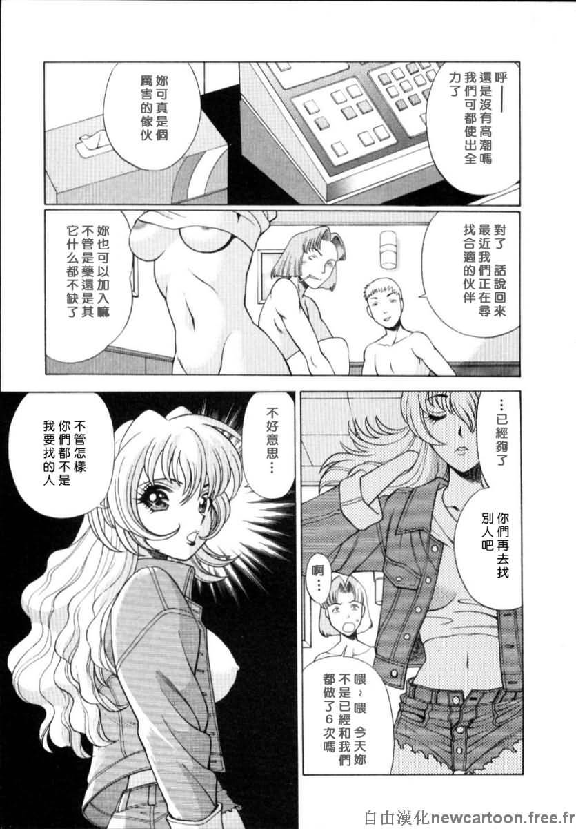 [Tamaki Nozomu] Iikoto Shinaika Koneko-chan Jou | 不是好孩子的小貓貓 上 [Chinese] [自由幻想] page 10 full