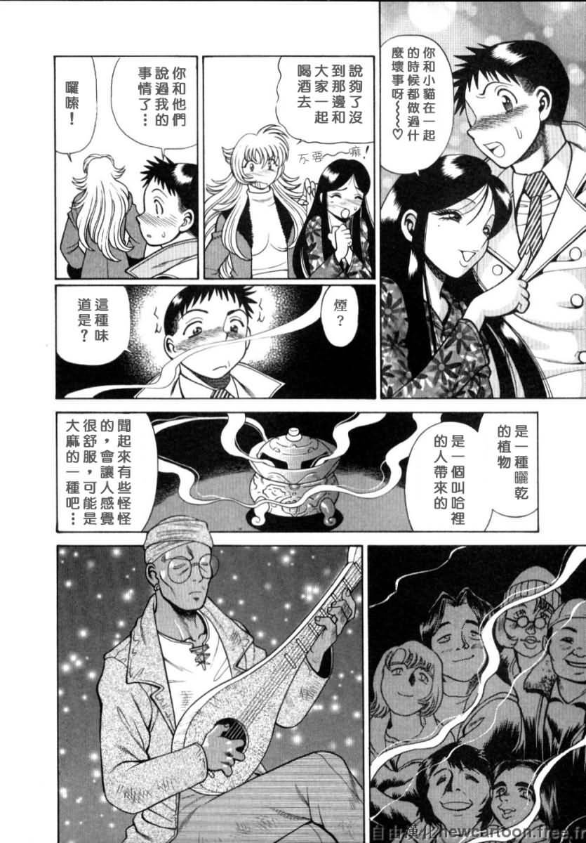 [Tamaki Nozomu] Iikoto Shinaika Koneko-chan Jou | 不是好孩子的小貓貓 上 [Chinese] [自由幻想] page 100 full