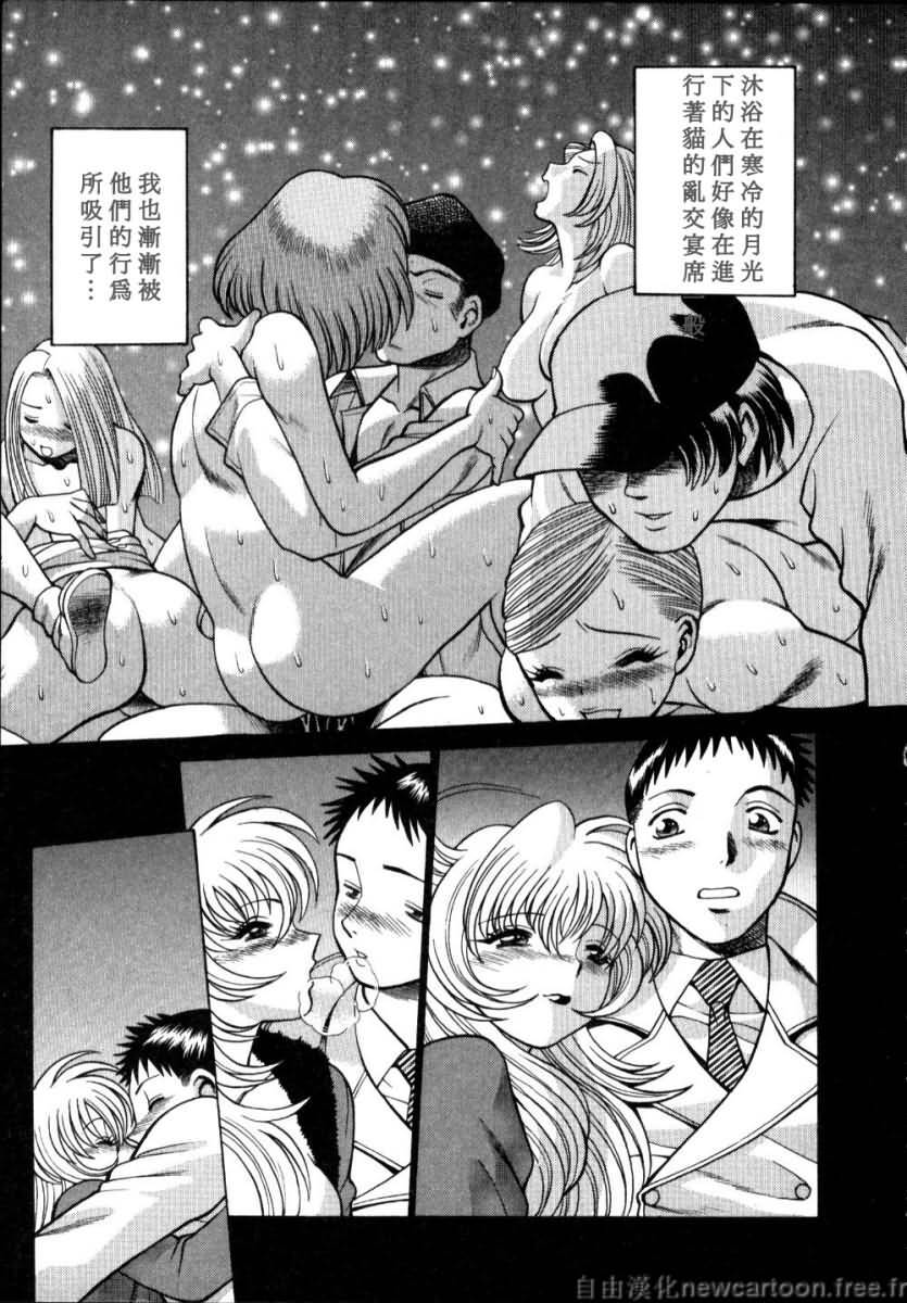 [Tamaki Nozomu] Iikoto Shinaika Koneko-chan Jou | 不是好孩子的小貓貓 上 [Chinese] [自由幻想] page 103 full