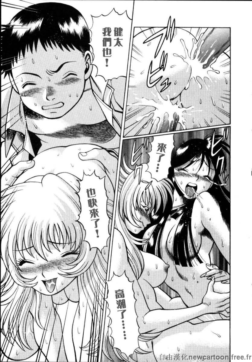 [Tamaki Nozomu] Iikoto Shinaika Koneko-chan Jou | 不是好孩子的小貓貓 上 [Chinese] [自由幻想] page 107 full