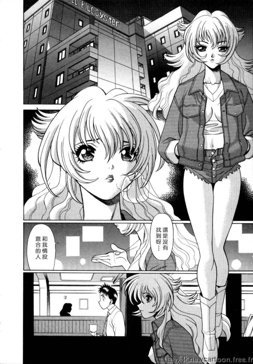 [Tamaki Nozomu] Iikoto Shinaika Koneko-chan Jou | 不是好孩子的小貓貓 上 [Chinese] [自由幻想] page 11 full