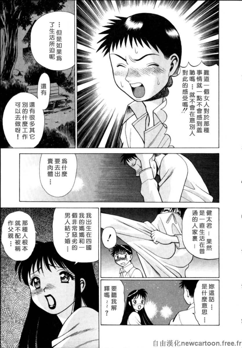 [Tamaki Nozomu] Iikoto Shinaika Koneko-chan Jou | 不是好孩子的小貓貓 上 [Chinese] [自由幻想] page 229 full