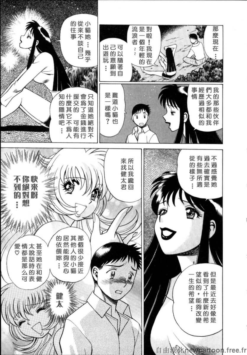 [Tamaki Nozomu] Iikoto Shinaika Koneko-chan Jou | 不是好孩子的小貓貓 上 [Chinese] [自由幻想] page 231 full