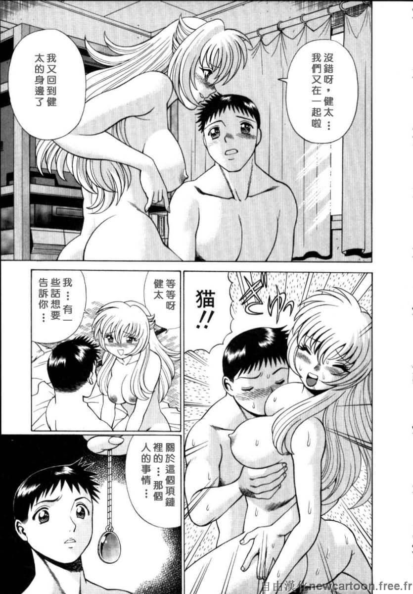 [Tamaki Nozomu] Iikoto Shinaika Koneko-chan Jou | 不是好孩子的小貓貓 上 [Chinese] [自由幻想] page 249 full