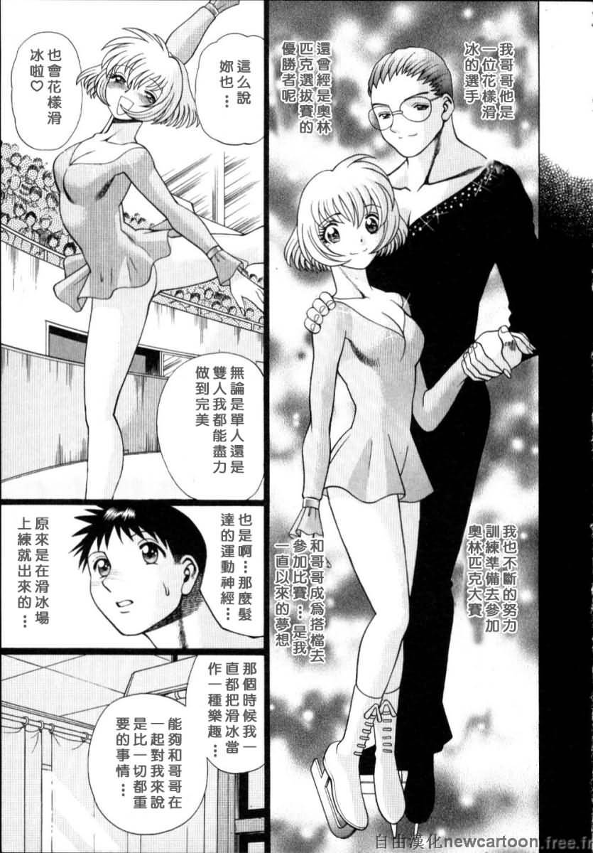 [Tamaki Nozomu] Iikoto Shinaika Koneko-chan Jou | 不是好孩子的小貓貓 上 [Chinese] [自由幻想] page 251 full