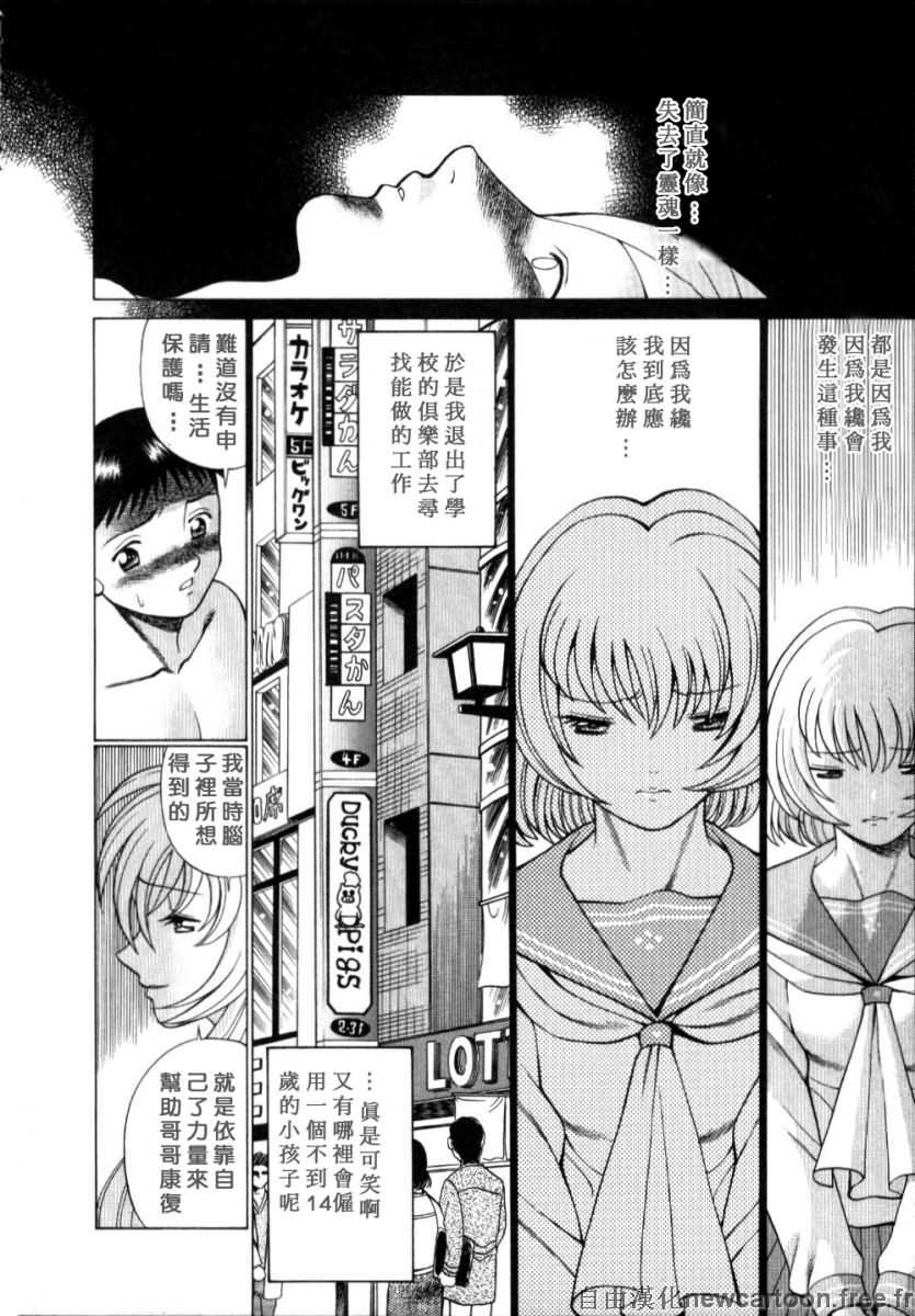 [Tamaki Nozomu] Iikoto Shinaika Koneko-chan Jou | 不是好孩子的小貓貓 上 [Chinese] [自由幻想] page 258 full