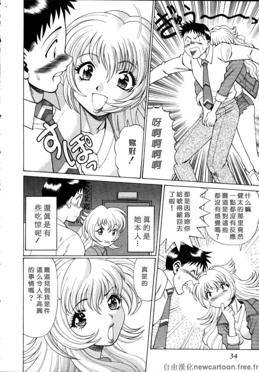 [Tamaki Nozomu] Iikoto Shinaika Koneko-chan Jou | 不是好孩子的小貓貓 上 [Chinese] [自由幻想] page 35 full