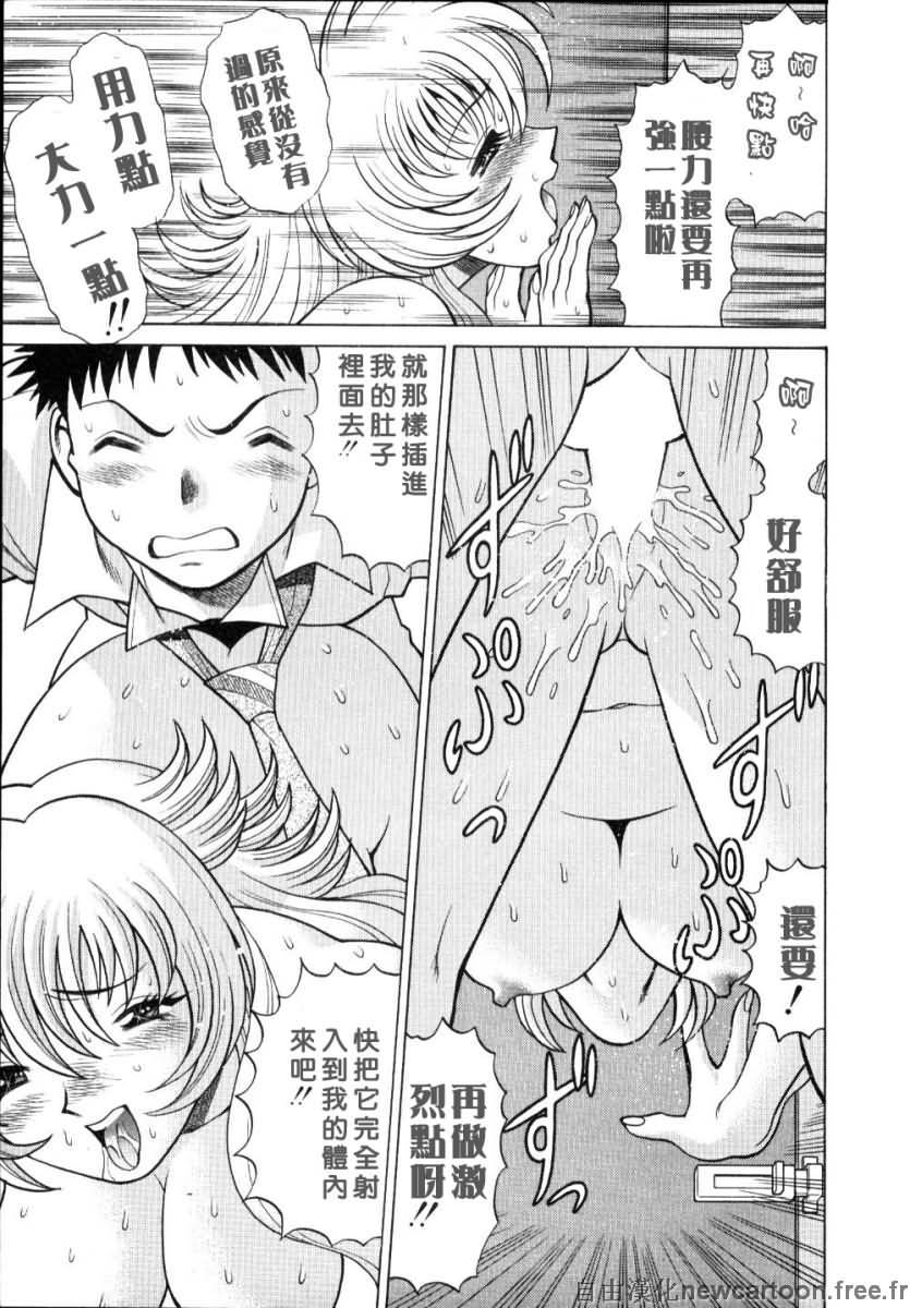 [Tamaki Nozomu] Iikoto Shinaika Koneko-chan Jou | 不是好孩子的小貓貓 上 [Chinese] [自由幻想] page 86 full